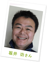 坂井 功