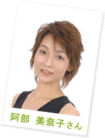 阿部 未奈子