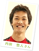 内田 悠人さん