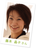 藤本 晶子さん