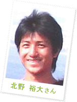 北野 裕大さん