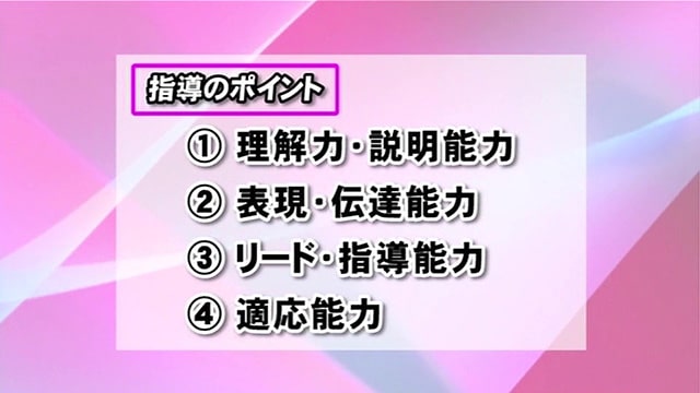 指導実技試験の方法