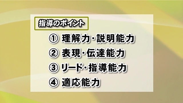 指導実技試験の方法