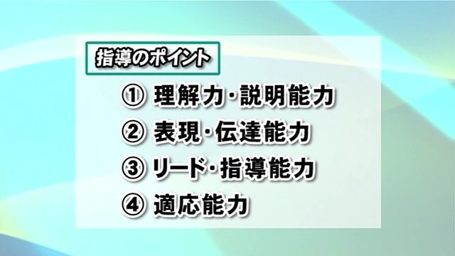 指導実技試験の方法