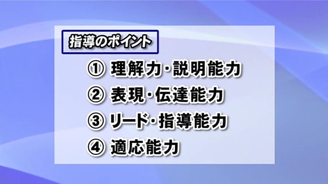 指導実技試験の方法