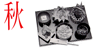 身体によい美味しい食事　秋