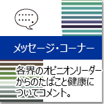 ���b�Z�[�W�R�[�i�[