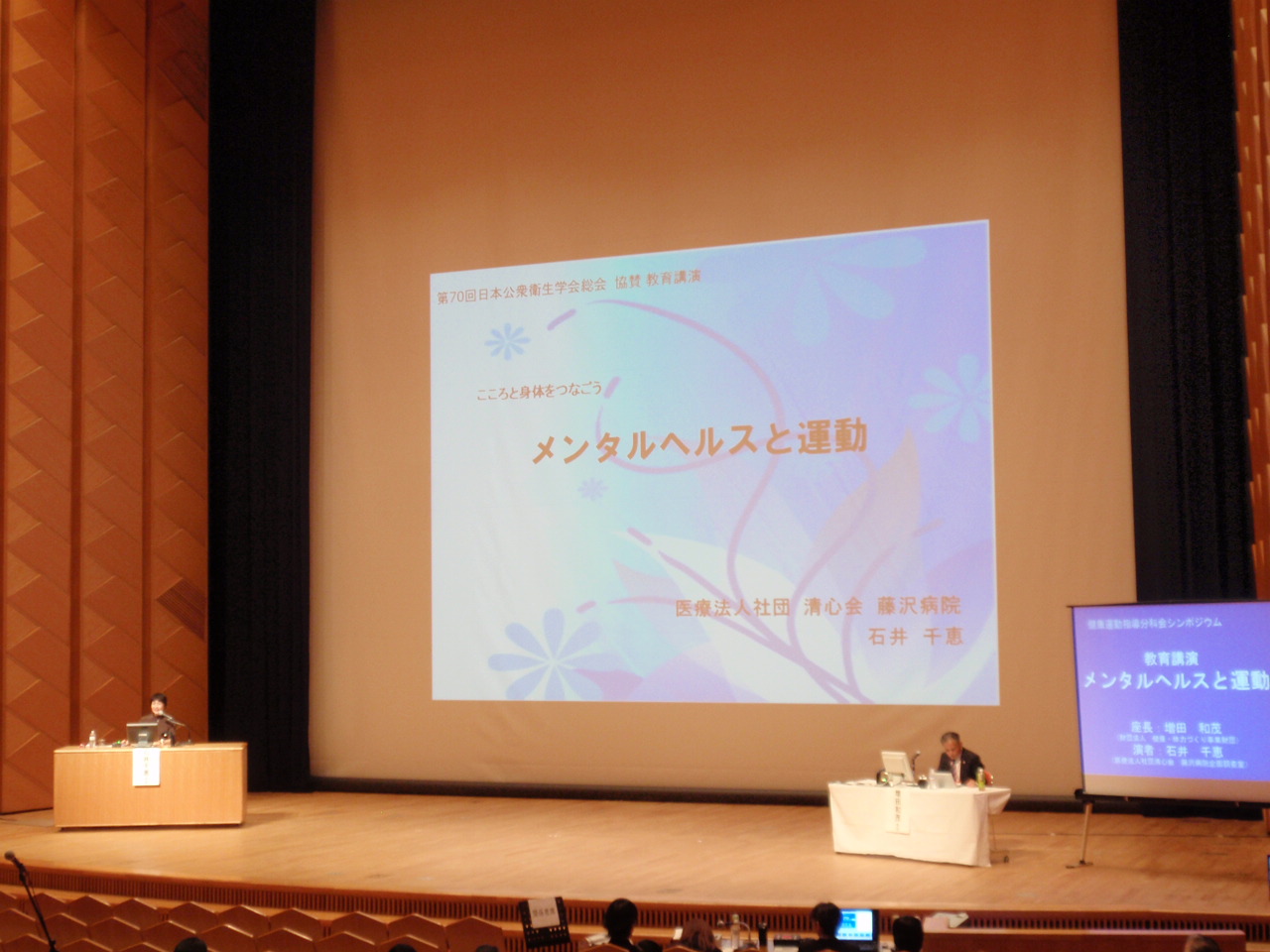 教育講演