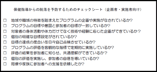 チェックシート