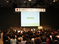 開会式典 斉藤 斗志二 体力つくり国民会議議長