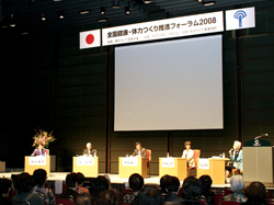 司会 宮嶋 泰子(ジャーナリスト) パネリスト 泉 嗣彦(ウォーキング医科学研究所所長) 斎藤 敏一(スポーツ健康産業団体連合会会長、(株)ルネサンス代表取締役会長) 大澤 征子((社)日本 3B体操協会理事長) 松谷 満子((財)日本食生活協会会長