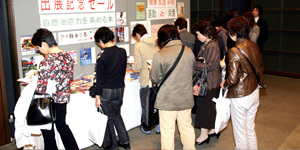 健康・体力つくり関係団体展示ブースの設置 写真09