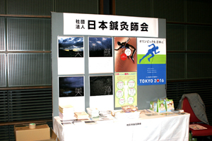 健康・体力つくり関係団体展示ブースの設置 写真15