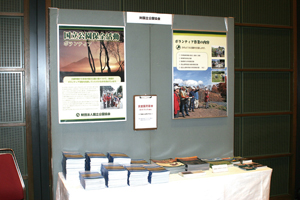 健康・体力つくり関係団体展示ブースの設置 写真16