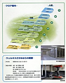 ウェルネスさがみはら〜相模原市総合保健医療センター〜 写真04