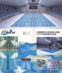 さがみはらグリーンプール