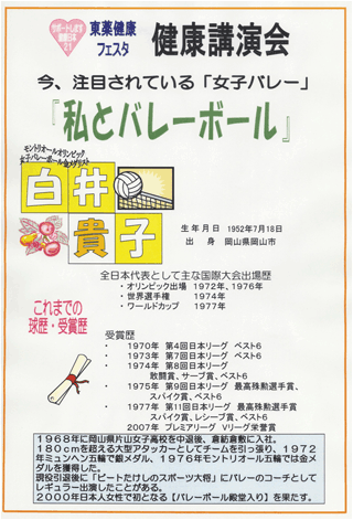 健康フェスタ・健康講演会 写真01