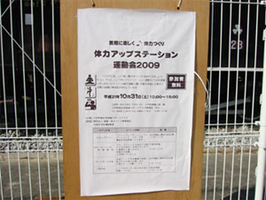 小竹町総合型地域スポーツクラブ 写真03